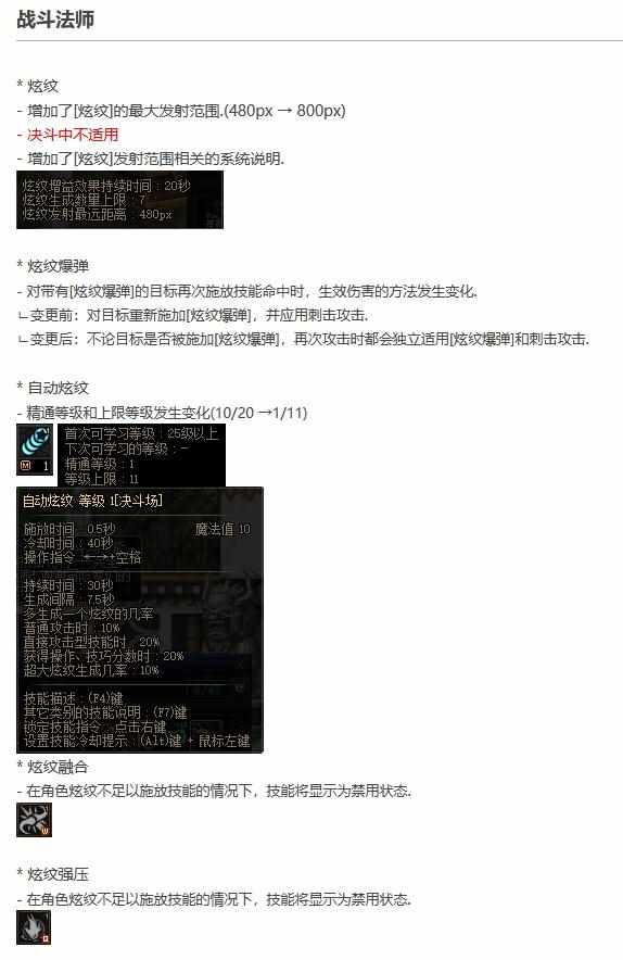 dnf什么职业pk比较强势（DNF：职业平衡波及PK环境，金秋版本决斗场更新简评）-第13张图片-拓城游