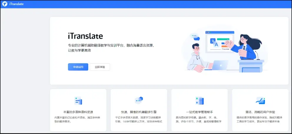 五大【免费】日语语音翻译软件帮你自信开口，告别哑巴日语！（在线日语翻译软件有哪些？这3款你不可错过！）-第4张图片-拓城游