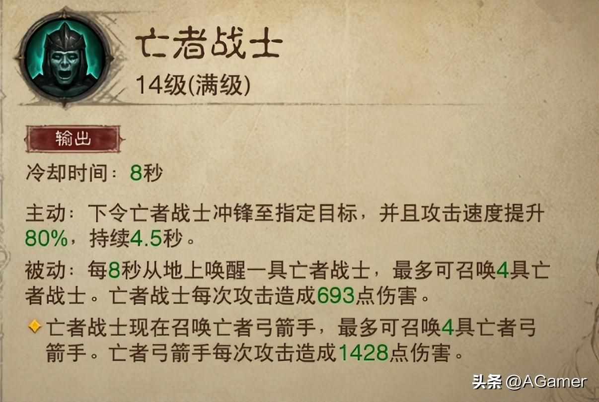 暗黑破坏神不朽后期最强职业是什么后期最强职业推荐（《暗黑破坏神：不朽》最爽职业推荐！无脑召唤挂机推图）-第5张图片-拓城游