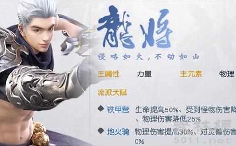 镇魔曲手游龙将明光之巅定位及技能技巧使用讲解（镇魔曲手游：龙将玩法心得，让你秒变打不死的小强）-第6张图片-拓城游