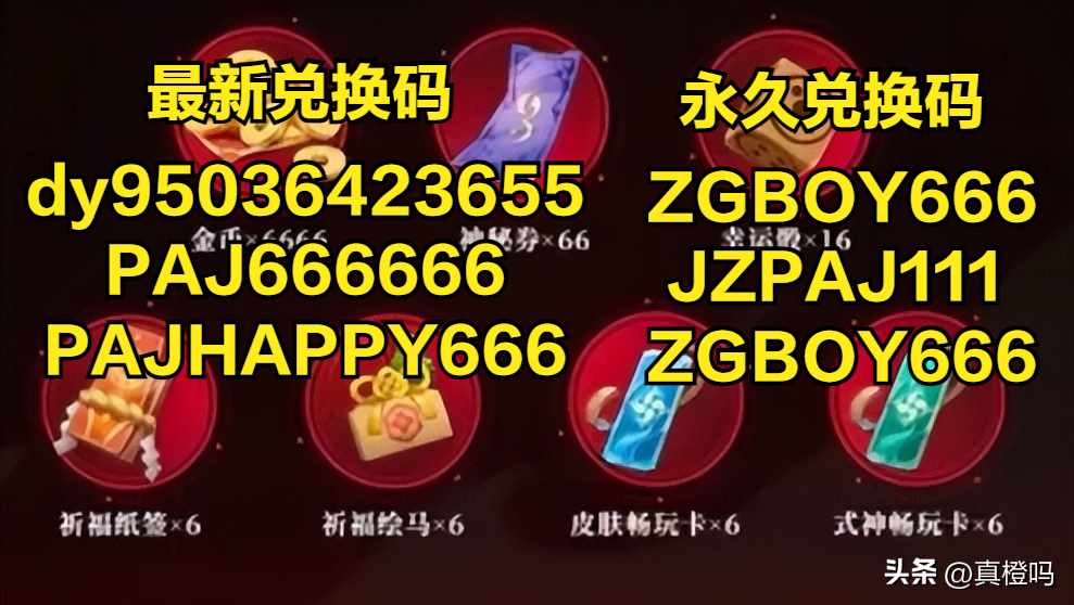 决战平安京游戏攻略 决战平安京游戏怎么玩（决战平安京最新兑换码）-第3张图片-拓城游