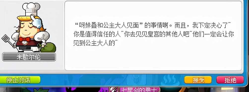 冒险岛NPC南哈特在哪?(要超详细的)（想更快获得鲁塔比斯称号变强？看这里！克里蒂亚斯任务流程攻略）-第61张图片-拓城游