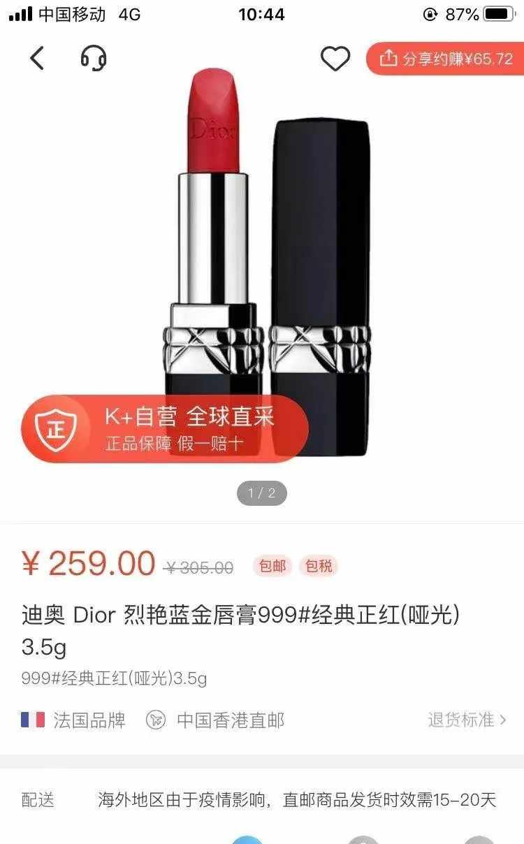 kk999抽皮肤是真的吗?（网红店KK集团售假被“罚十”，京东、阿里背书，3年亏损70亿）-第4张图片-拓城游