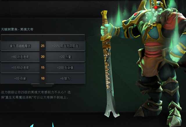 dota2 7.00版本哪些攻击特效可以叠加（Dota27.0英雄天赋树及英雄改动汇总 齐天大圣的特点）-第11张图片-拓城游