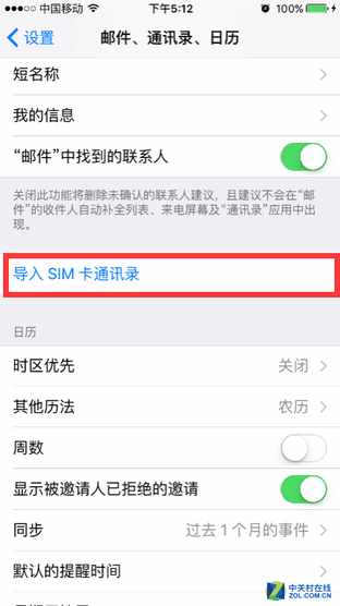 iphone5通讯录怎么恢复（iPhone换机怎么转移通讯录？四小招解决）-第4张图片-拓城游