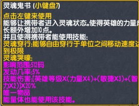 神之墓地2.4c攻略（新玩家一手学玩魔兽争霸3《神之墓地》2.8c任务攻略详细篇）