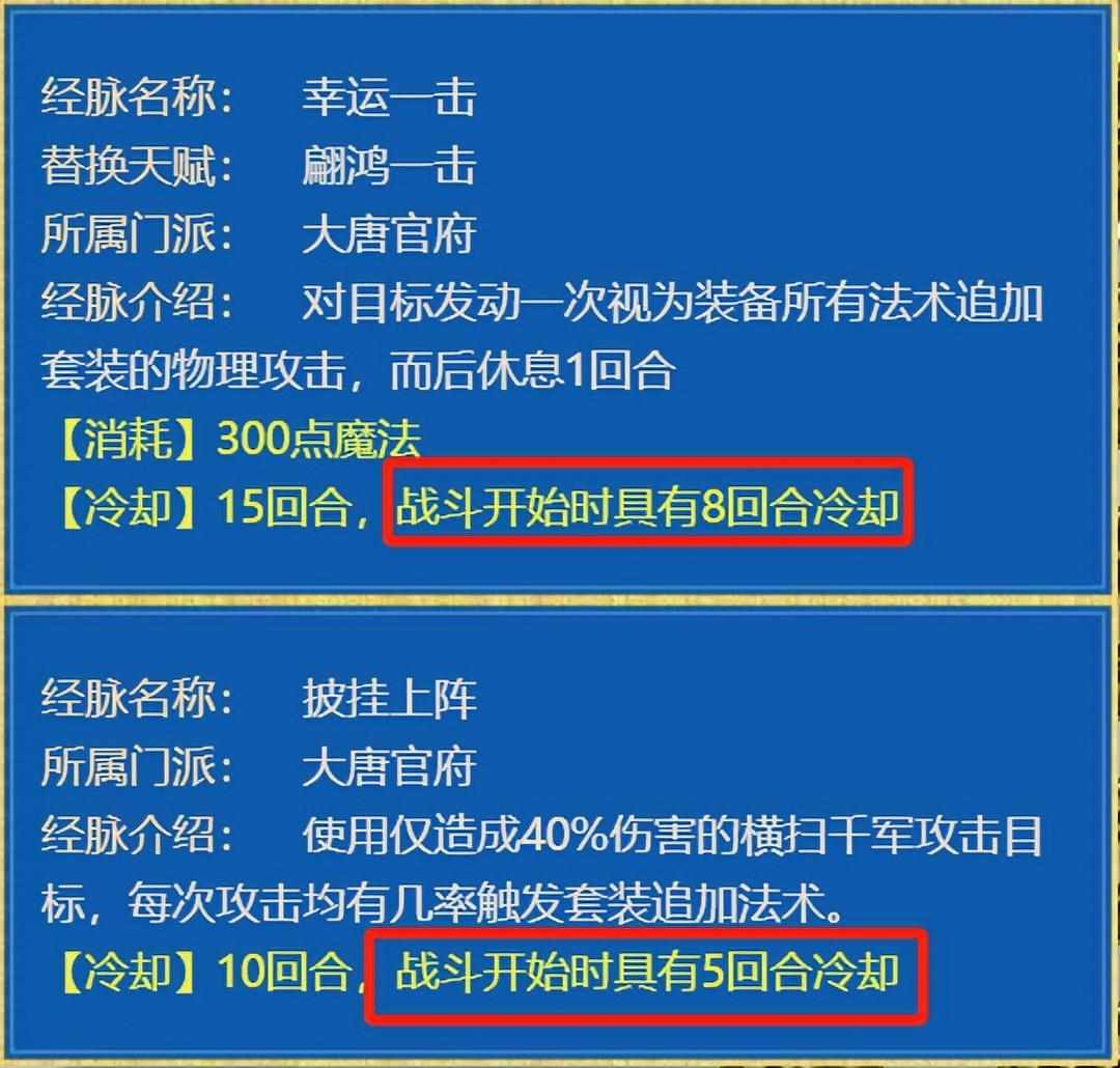 梦幻西游大唐官府加点推荐（梦幻西游：当大唐官府再也不想打图了）-第13张图片-拓城游