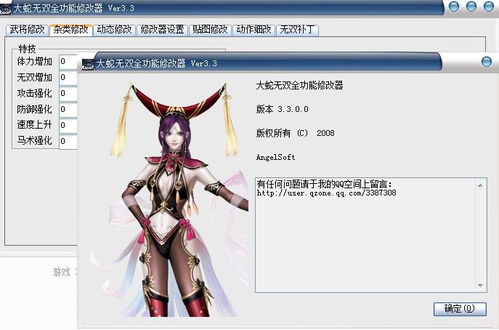 无双大蛇z修改器3.3怎么用（PS3 无双大蛇 Z 中文版+修改器+2K60帧+真蛇存档+模拟器 整合包）