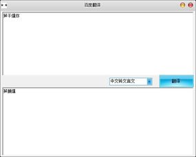 中文转文言文翻译器（有没有文言文翻译软件？）