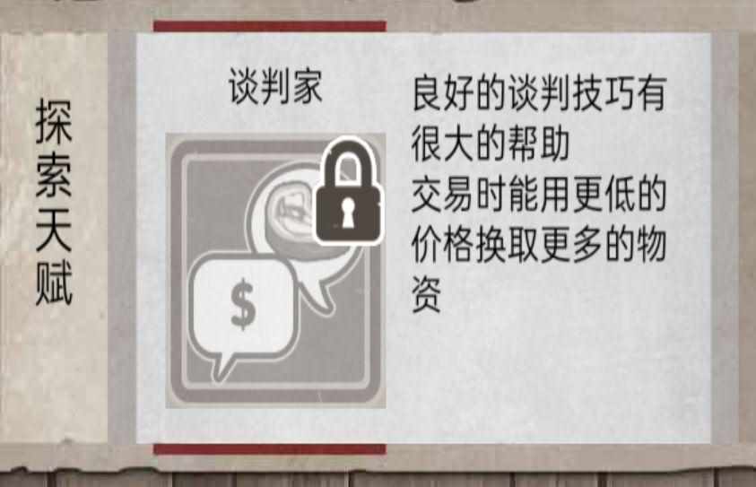 荒野日记部落战争怎么过（荒野日记：孤岛（详细攻略一））-第30张图片-拓城游