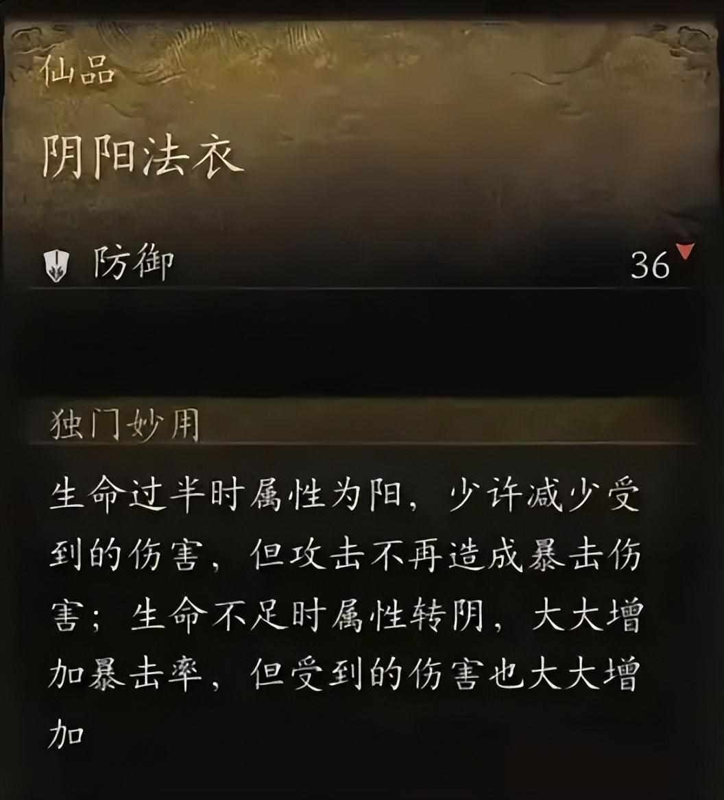 斗战神该带什么宝宝 移动系玉狐选择宠物攻略（《黑神话：悟空》全装备——全披挂收集攻略）-第11张图片-拓城游