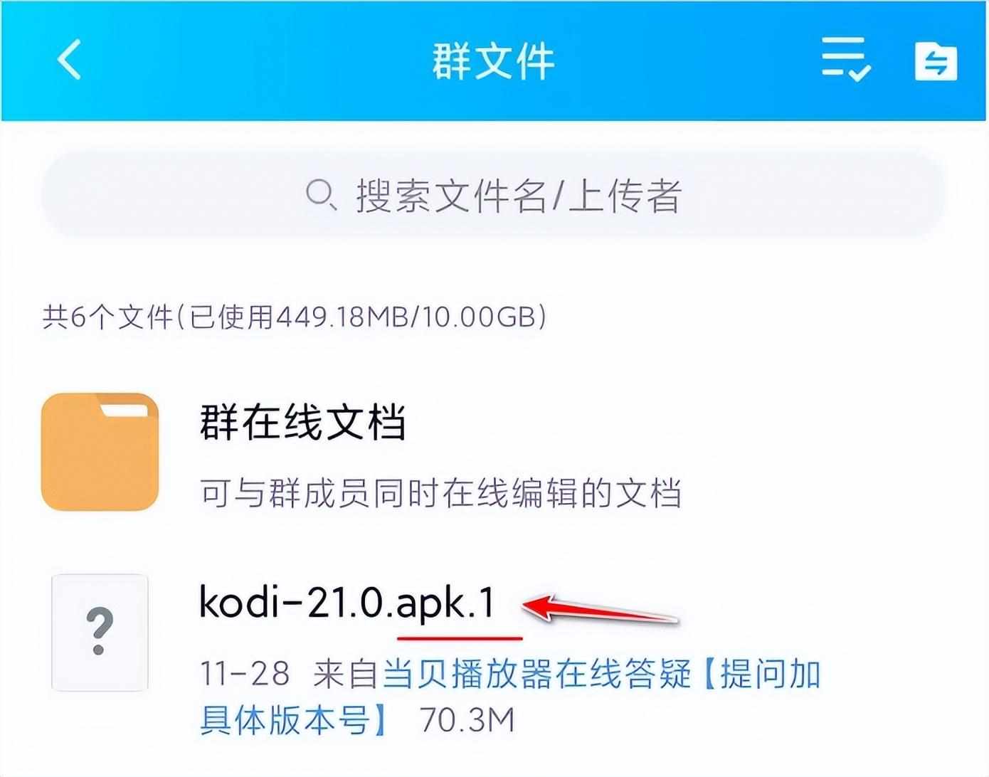 怎么在电脑上下载安装APK格式的软件？（apk.1安装器，让微信/QQ能直接安装apk.1软件！）-第5张图片-拓城游