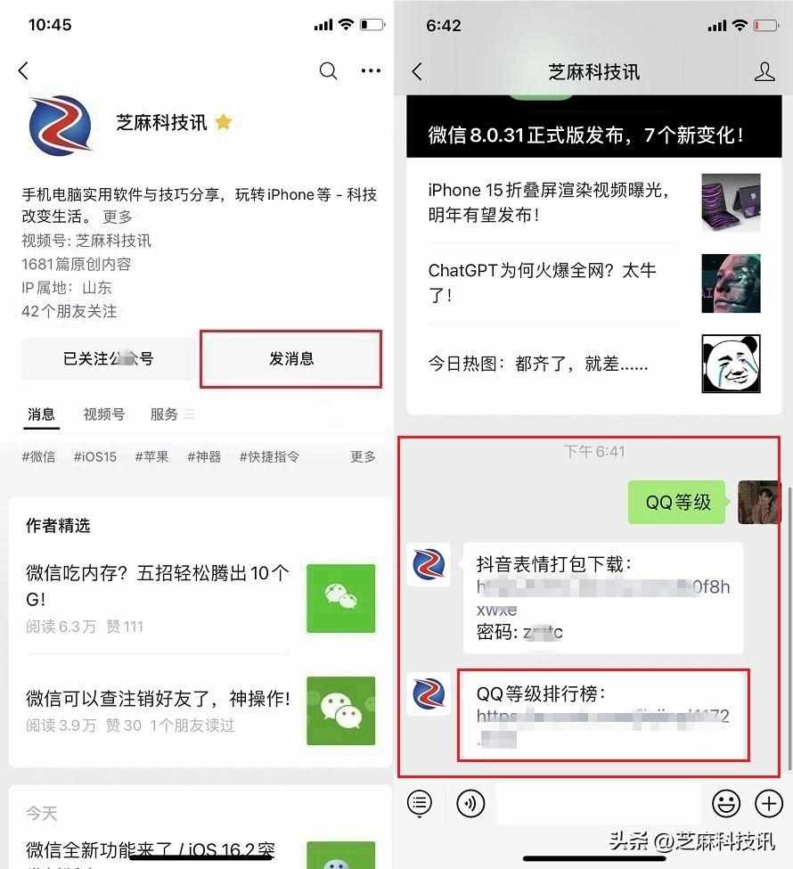 qq等级排行榜在哪里看？（QQ等级排行榜在哪看？一键查看QQ等级全球排名方法）-第3张图片-拓城游