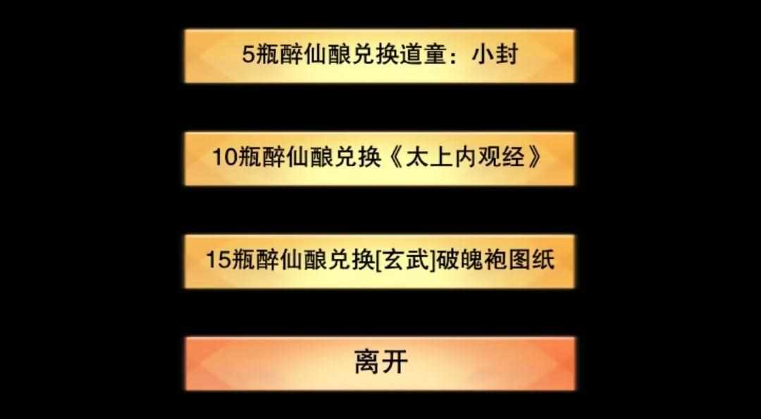 想不想修真洞府药田怎么开启_想不想修真洞府药田开启方法（想不想修真（出窍~分神个人攻略））-第11张图片-拓城游