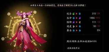 阴阳师2024桃花妖悬赏封印位置介绍-阴阳师2024桃花妖悬赏封印位置在哪里（桃花妖）