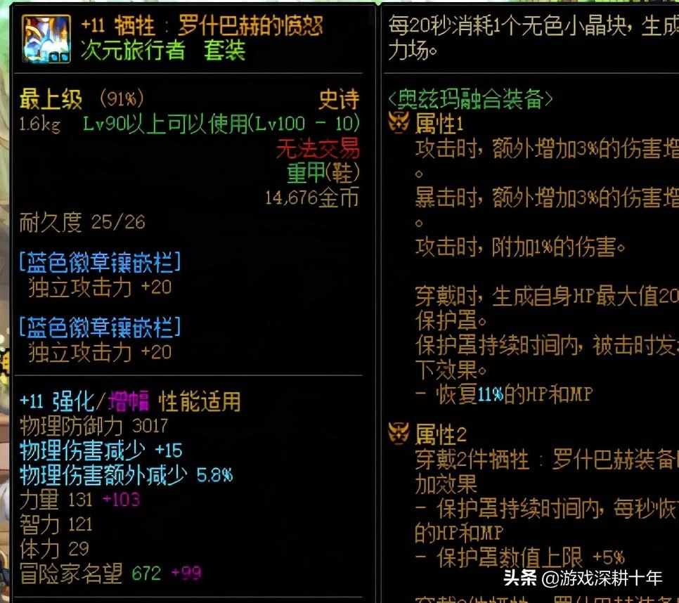 dnf独立攻击力是什么意思（dnf红眼3000独立攻击力都没？看看这些独立提升方法有没有遗漏）-第4张图片-拓城游