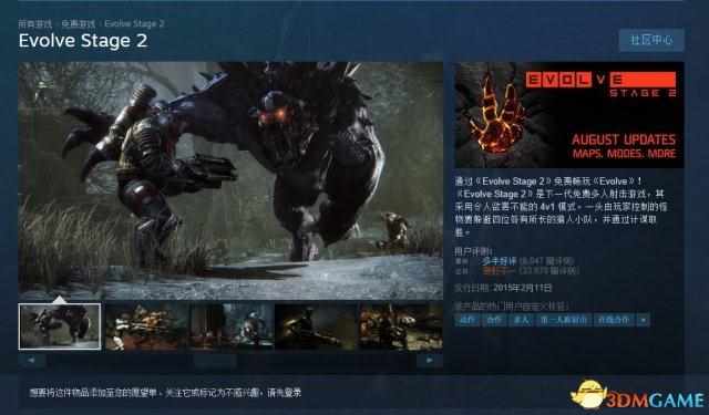 《进化2》在steam上叫什么?（大开眼界 《进化：第二阶段》巨变与合作更新）-第3张图片-拓城游