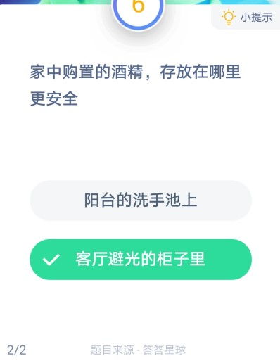 蚂蚁庄园5月26日答案是什么介绍_蚂蚁庄园5月26日答案是什么是什么（人体最大的消化腺是胃还是肝脏呢？蚂蚁庄园人体最大的消化腺答案）