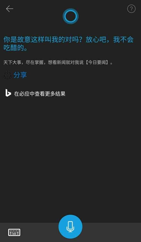 手机智能语音助手哪个最好（能动嘴，咱就别动手——讯飞、百度、搜狗语音助手评测）-第3张图片-拓城游