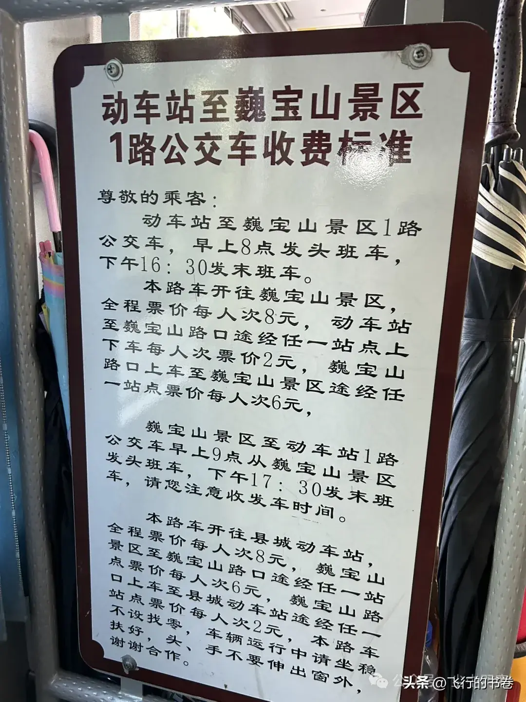 洞天福地是什么意思洞天福地的解释（游巍宝山记（一）：南诏洞天福地，可否媲美道教四大名山？）-第3张图片-拓城游