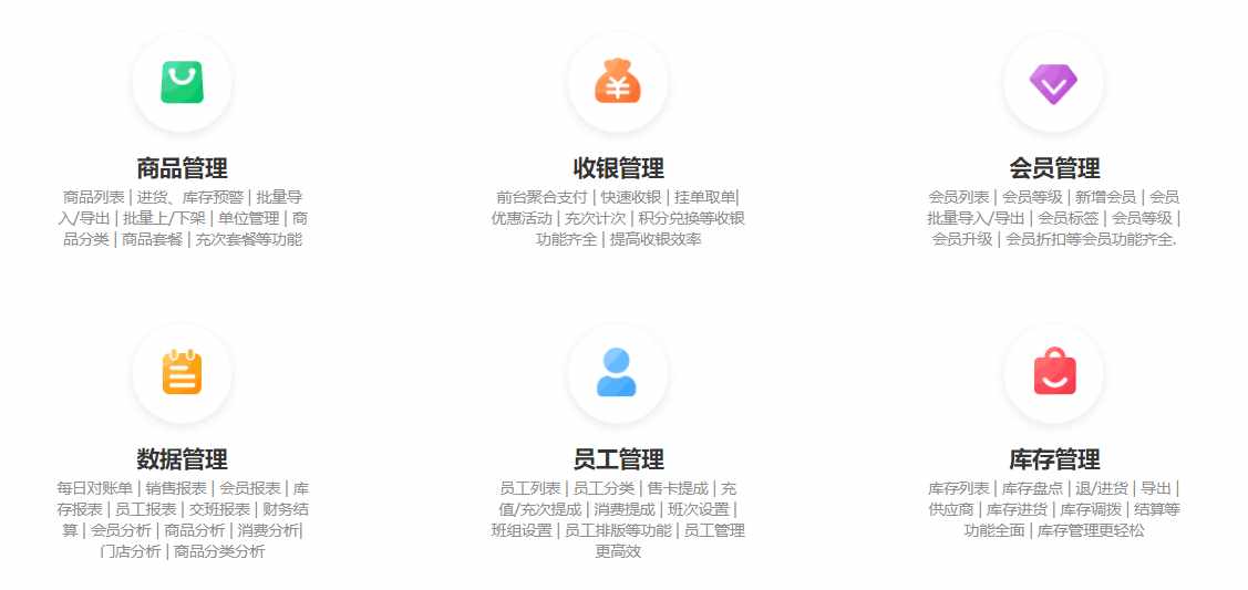 本人开的店需要会员卡管理系统,谁知道什么会员卡管理系统比较好？（会员管理用什么软件?）-第5张图片-拓城游