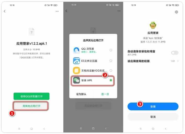 怎么在电脑上下载安装APK格式的软件？（apk.1安装器，让微信/QQ能直接安装apk.1软件！）-第4张图片-拓城游