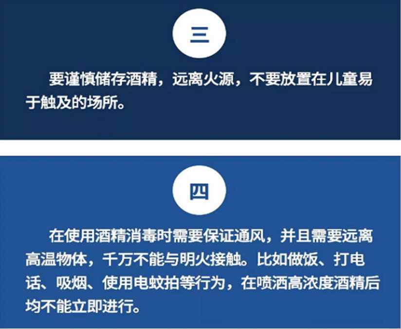 用纯度75的医用酒精消毒时以下哪种做法不可取（酒精易燃！在疫情期间使用需要特别注意！）-第4张图片-拓城游