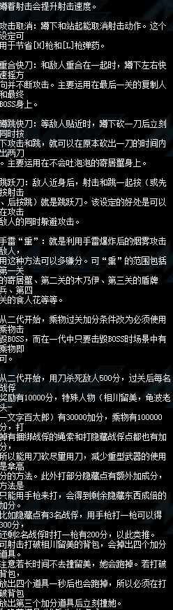 野外合金弹头3无敌版游戏简介（合金弹头3 全解析 呕心沥血 全网最全）-第13张图片-拓城游