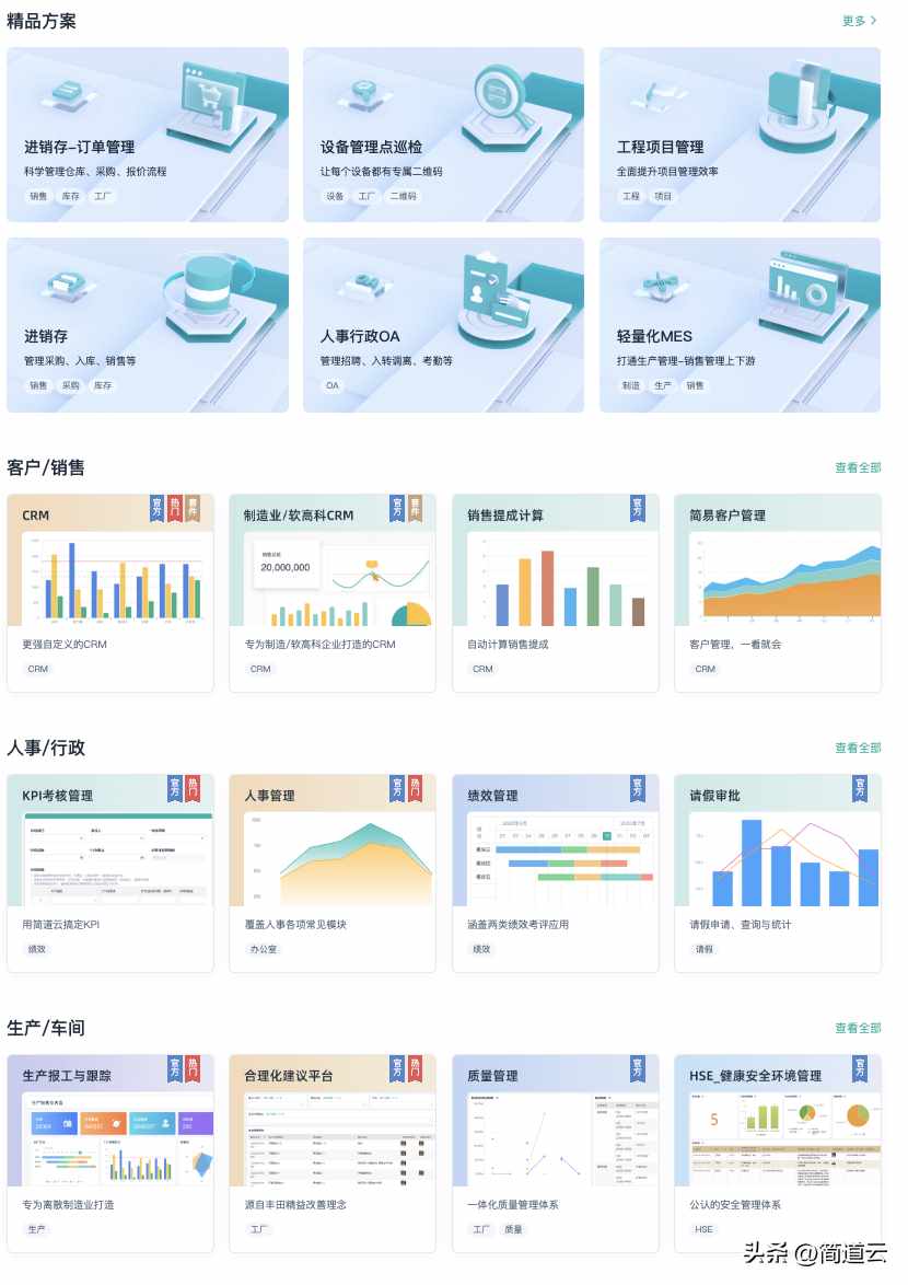 盘点五款好用的进销存软件免费版！（免费好用的进销存软件？不仅有，还有三个）-第14张图片-拓城游