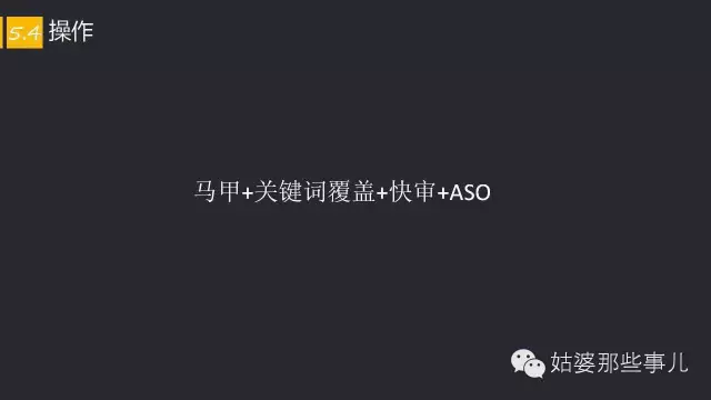 保卫萝卜3糖果赛255万高分怎么得（ASO优化如何从0到1再到10？）-第17张图片-拓城游