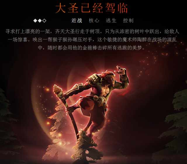 dota2 7.00版本哪些攻击特效可以叠加（Dota27.0英雄天赋树及英雄改动汇总 齐天大圣的特点）-第3张图片-拓城游