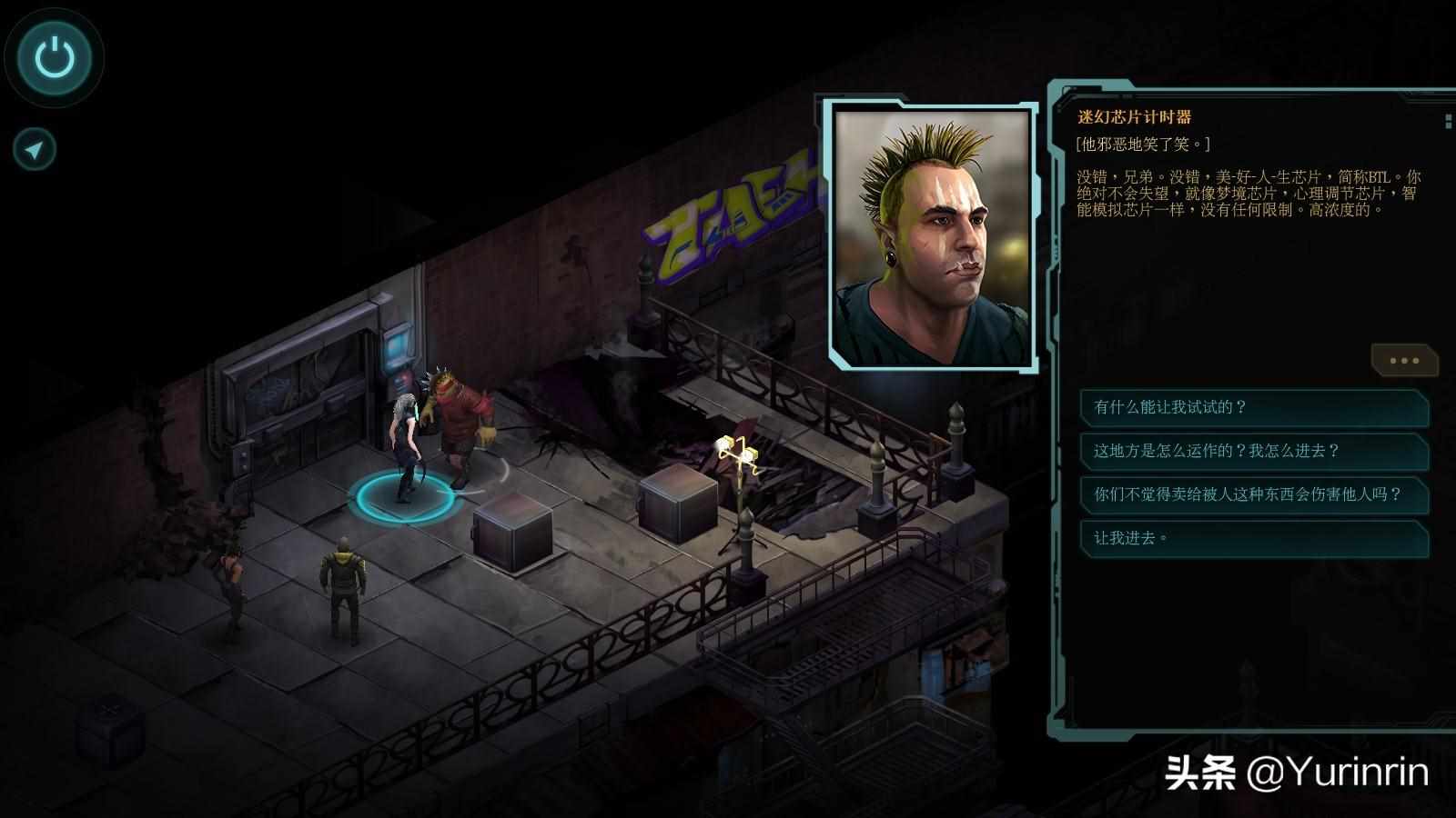 暗影狂奔三部曲顺序（暗影狂奔：归来（Shadowrun Returns）评测——赛博朋克in2054）-第5张图片-拓城游