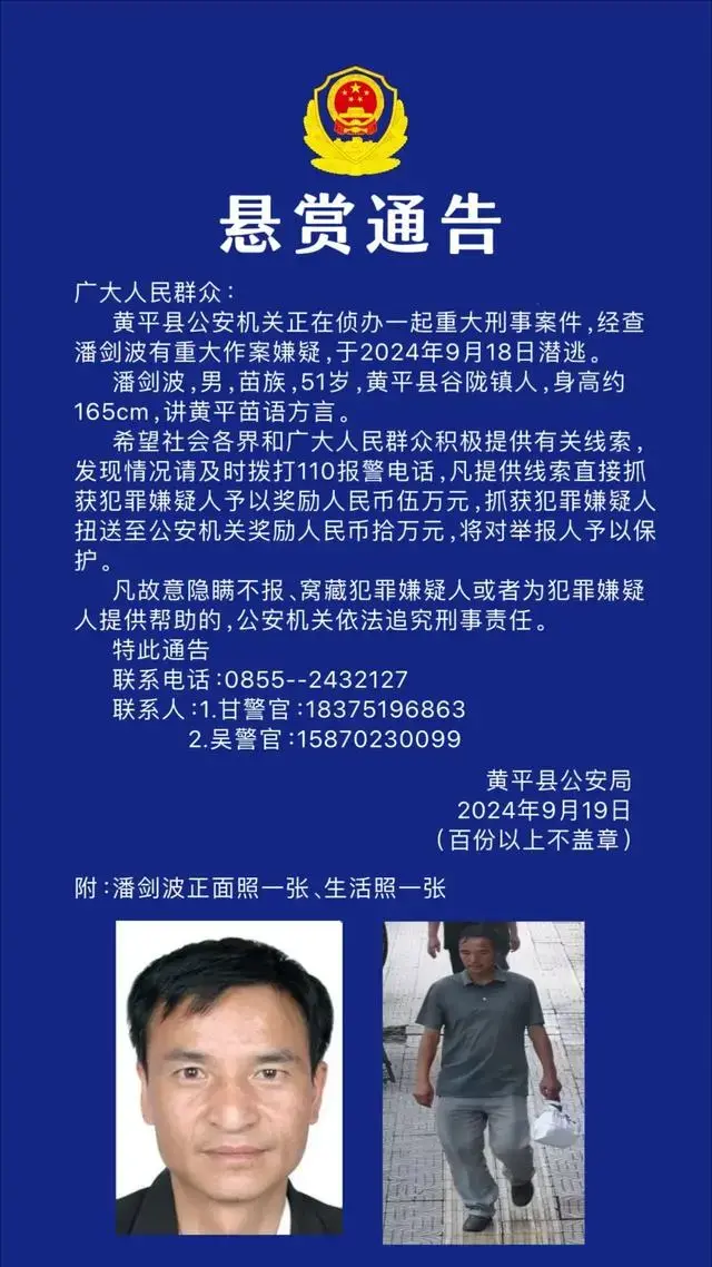 如何评价暗杀教室中的杀老师（男子疑杀教师后潜逃！警方悬赏缉凶）-第4张图片-拓城游