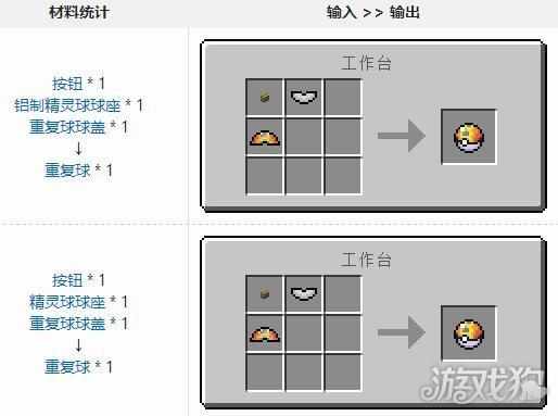 重复球获得方式（我的世界重复球怎么用 重复球怎么做）-第4张图片-拓城游