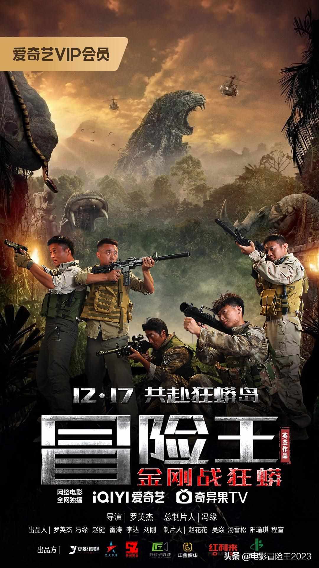 冒险王之神兵传奇无敌版最大亮点（冒险王大战变异狂蟒，无敌金刚加入战团）-第3张图片-拓城游