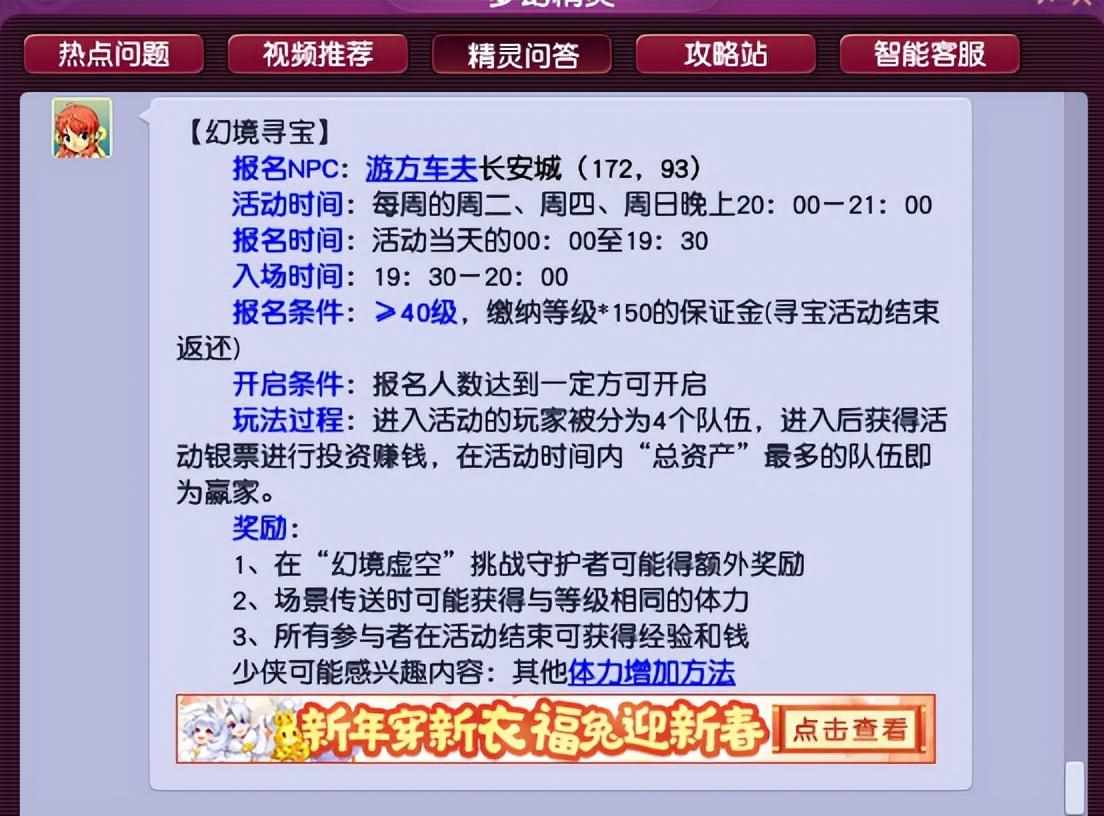 梦幻西游元宵灯谜线索答案大全2024最新（梦幻西游：2023元宵活动开启，看完这篇攻略事半功倍！）-第7张图片-拓城游