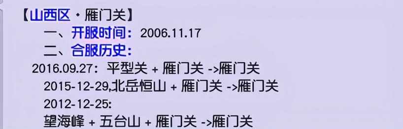 魅小舞不播梦幻西游了吗（梦幻西游：「雁门关」散人众多，靓丽主播“魅小舞”就是其一）-第2张图片-拓城游