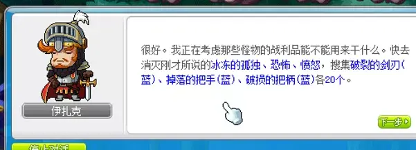 冒险岛NPC南哈特在哪?(要超详细的)（想更快获得鲁塔比斯称号变强？看这里！克里蒂亚斯任务流程攻略）-第21张图片-拓城游