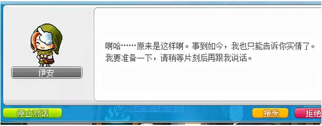 冒险岛NPC南哈特在哪?(要超详细的)（想更快获得鲁塔比斯称号变强？看这里！克里蒂亚斯任务流程攻略）-第69张图片-拓城游