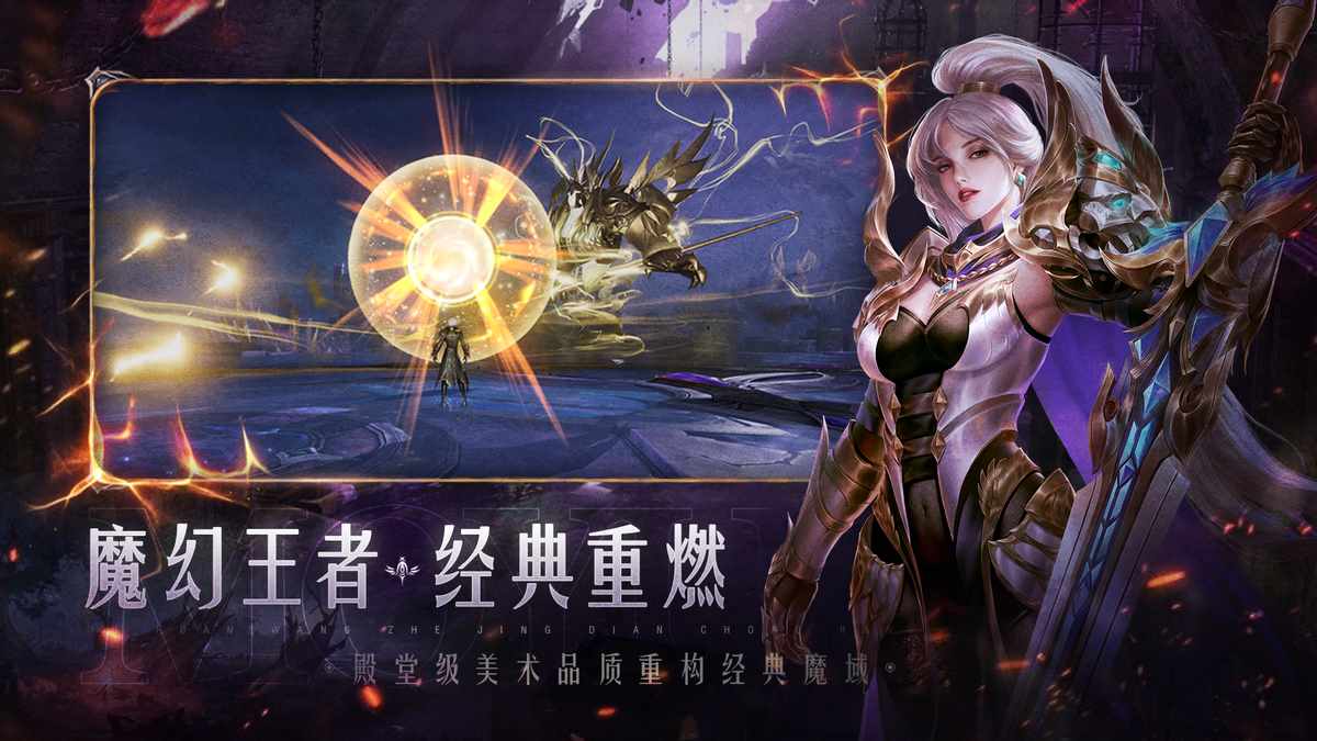 魔域打蜘蛛战力（《魔域》的世界里，十年如一日）-第2张图片-拓城游