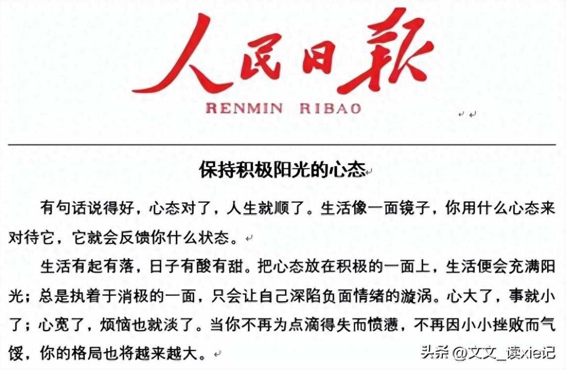 在考验中成长写一篇600字的作文（烦躁 焦虑 易怒 压抑， 人民日报提醒，人生越来越顺 ，这一点不能少）-第2张图片-拓城游