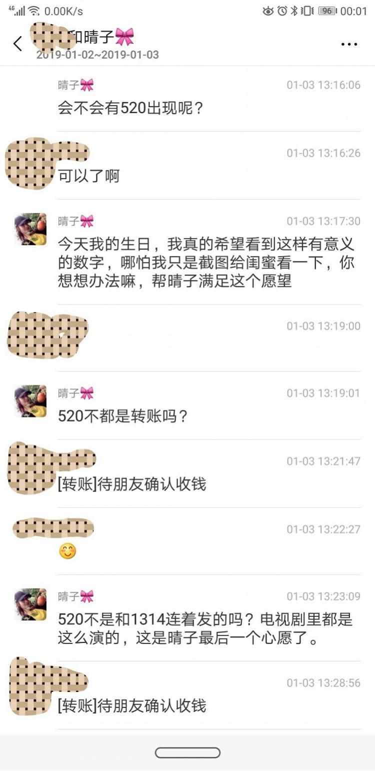 双人闯关的小游戏有哪些？（“美女幼师”诈骗剧本曝光，32天让人动心、掏钱，深圳男子中招）-第4张图片-拓城游