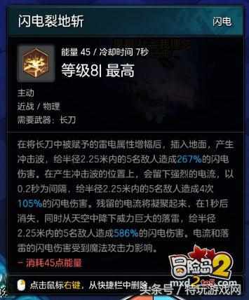 《冒险岛2》符文剑士技能怎么加点?（冒险岛2符文剑士三大派系加点详解 详尽分析教你怎么玩）-第5张图片-拓城游