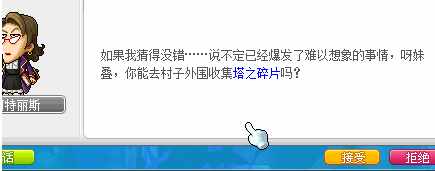 冒险岛NPC南哈特在哪?(要超详细的)（想更快获得鲁塔比斯称号变强？看这里！克里蒂亚斯任务流程攻略）-第74张图片-拓城游