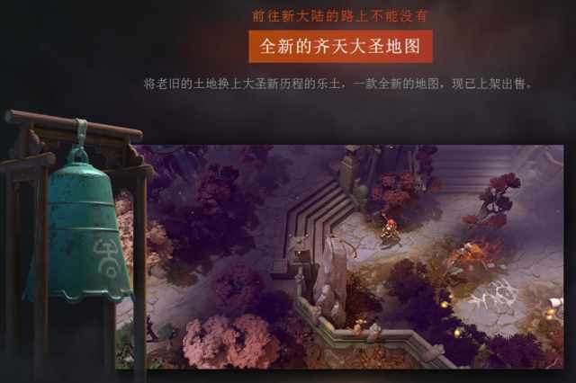 dota2 7.00版本哪些攻击特效可以叠加（Dota27.0英雄天赋树及英雄改动汇总 齐天大圣的特点）-第5张图片-拓城游