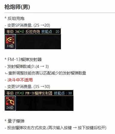 dnf什么职业pk比较强势（DNF：职业平衡波及PK环境，金秋版本决斗场更新简评）-第8张图片-拓城游