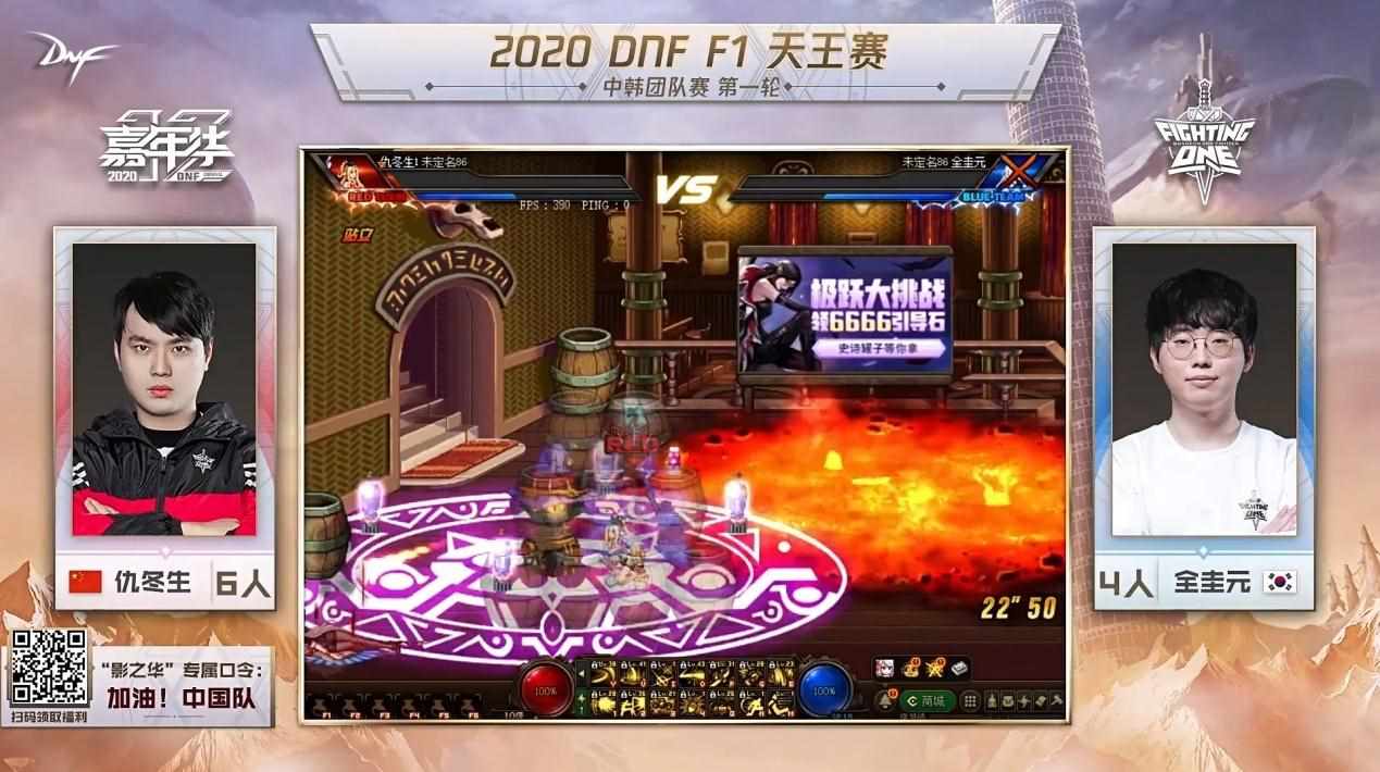 《DNF》F1天王赛冠军时装获得方法介绍_《DNF》F1天王赛冠军时装获得方法是什么（「DNF嘉年华内容速览」2020DNF F1天王赛圆满落幕）-第7张图片-拓城游