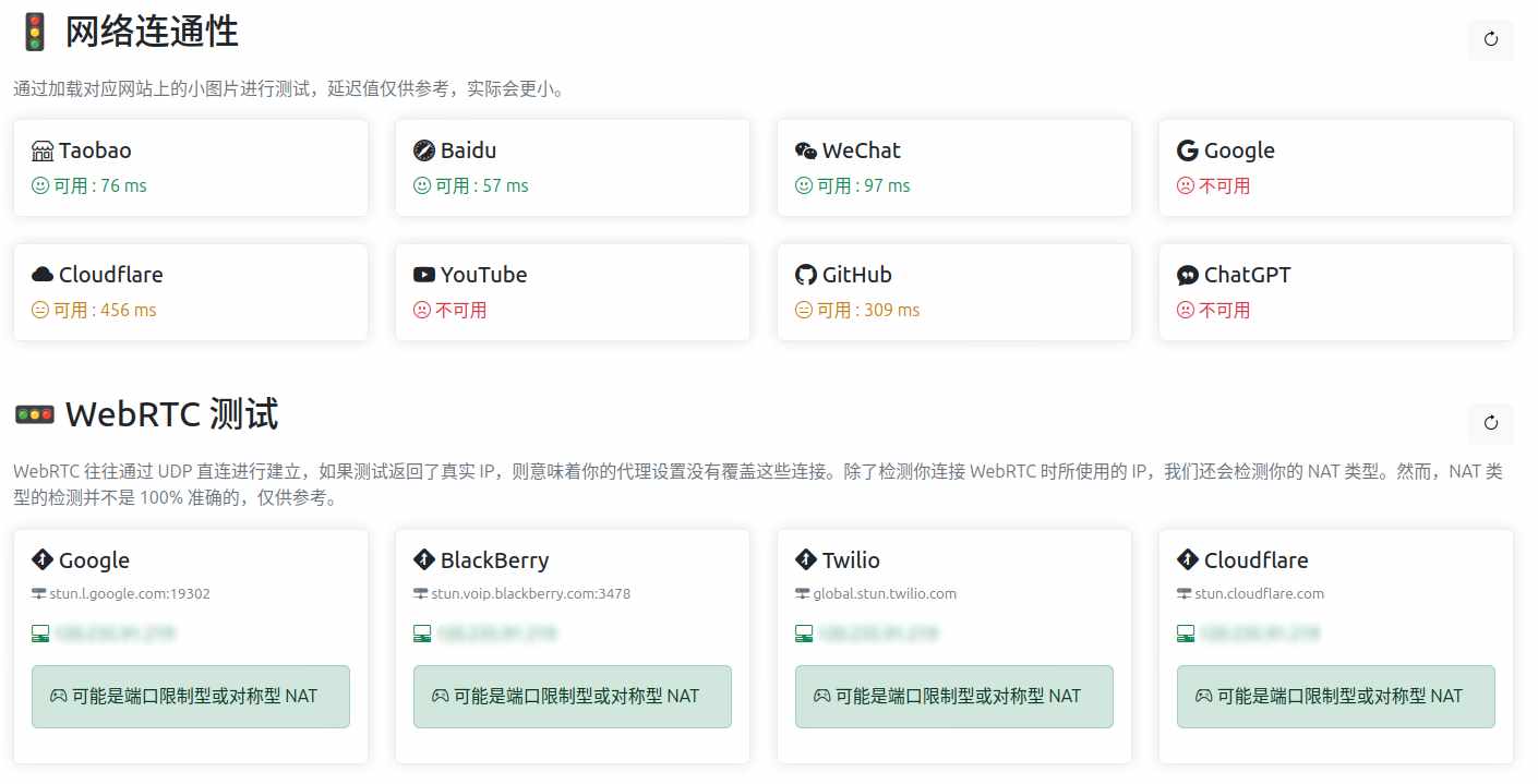 如何测试家里宽带的网速带宽？（基于docker安装myip开源工具查询本机ip和测试本机网络）-第3张图片-拓城游