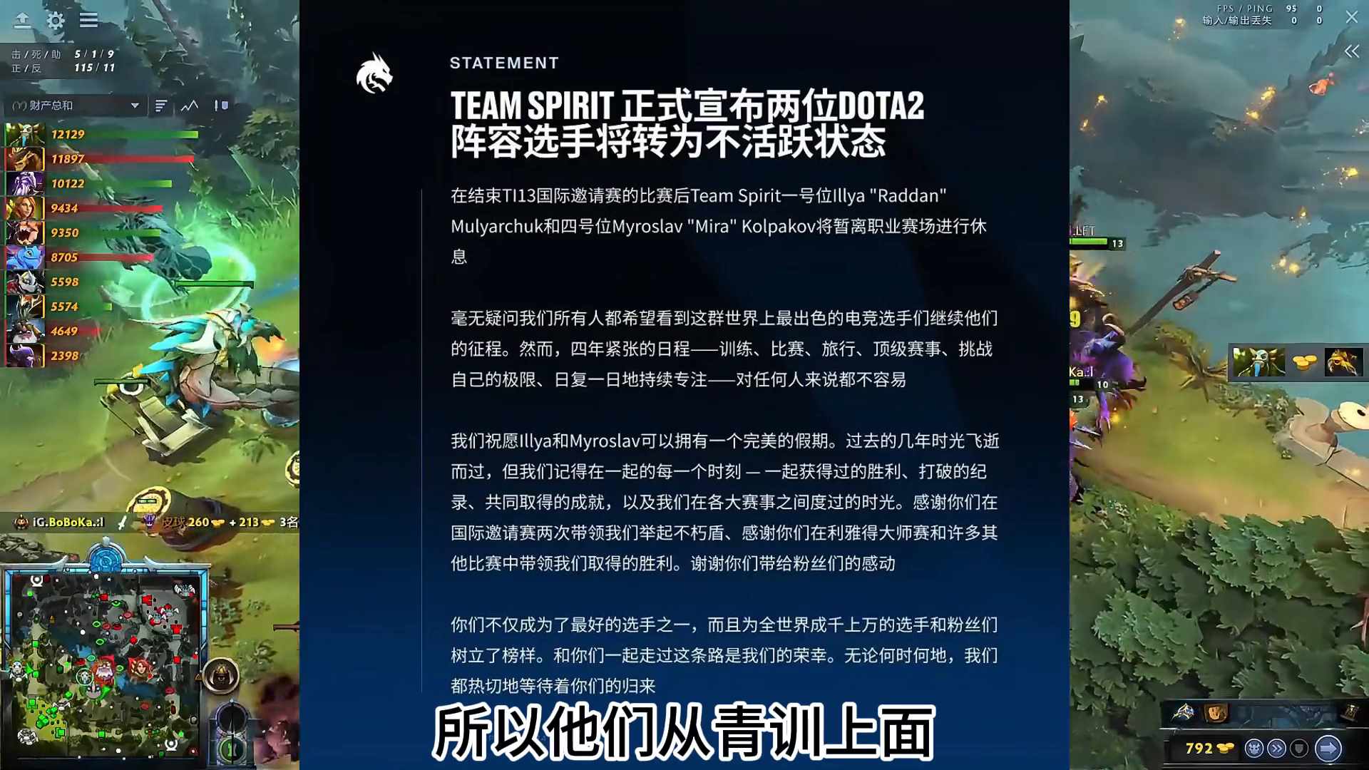 英雄联盟有哪些战队（dota2新赛季各大战队阵容介绍）-第5张图片-拓城游