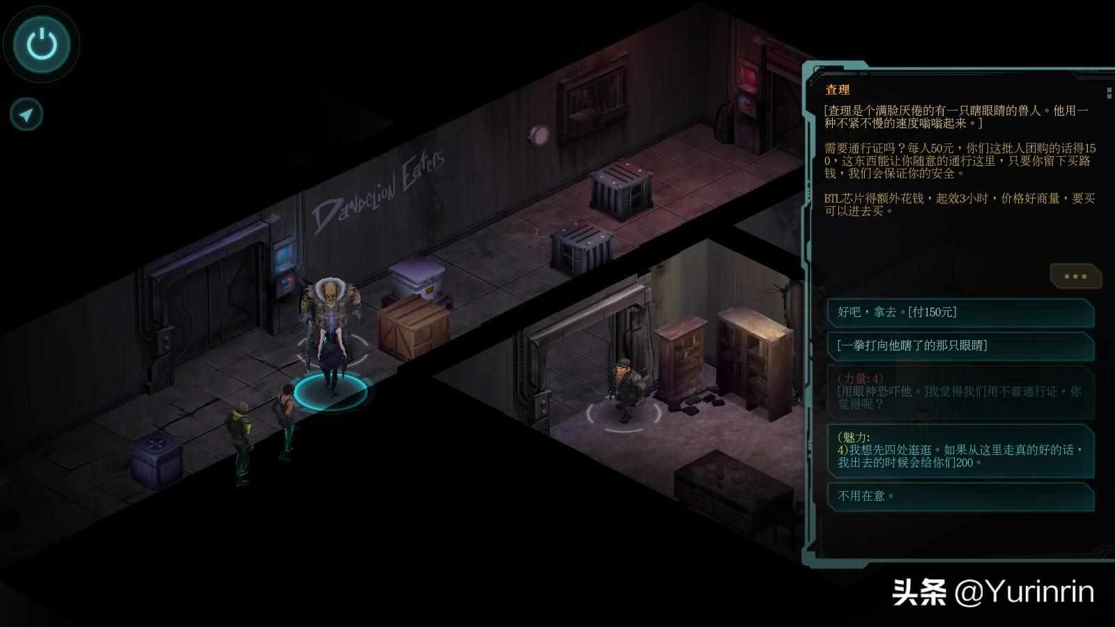 暗影狂奔三部曲顺序（暗影狂奔：归来（Shadowrun Returns）评测——赛博朋克in2054）-第11张图片-拓城游